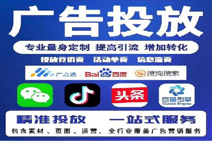 SEM托管优化案例：打造精准广告投放策略